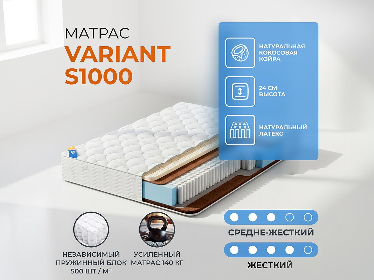 ������� Variant S1000