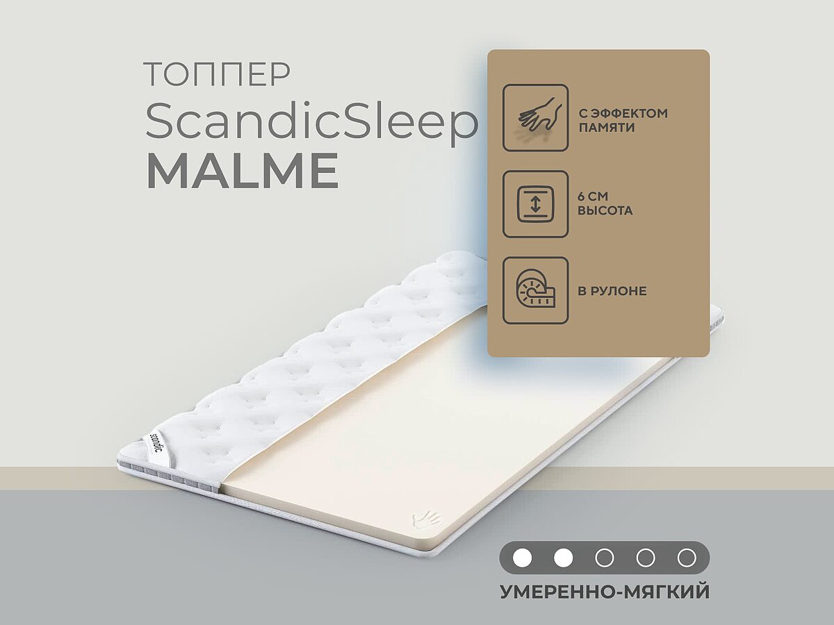 ������ ScandicSleep Malme