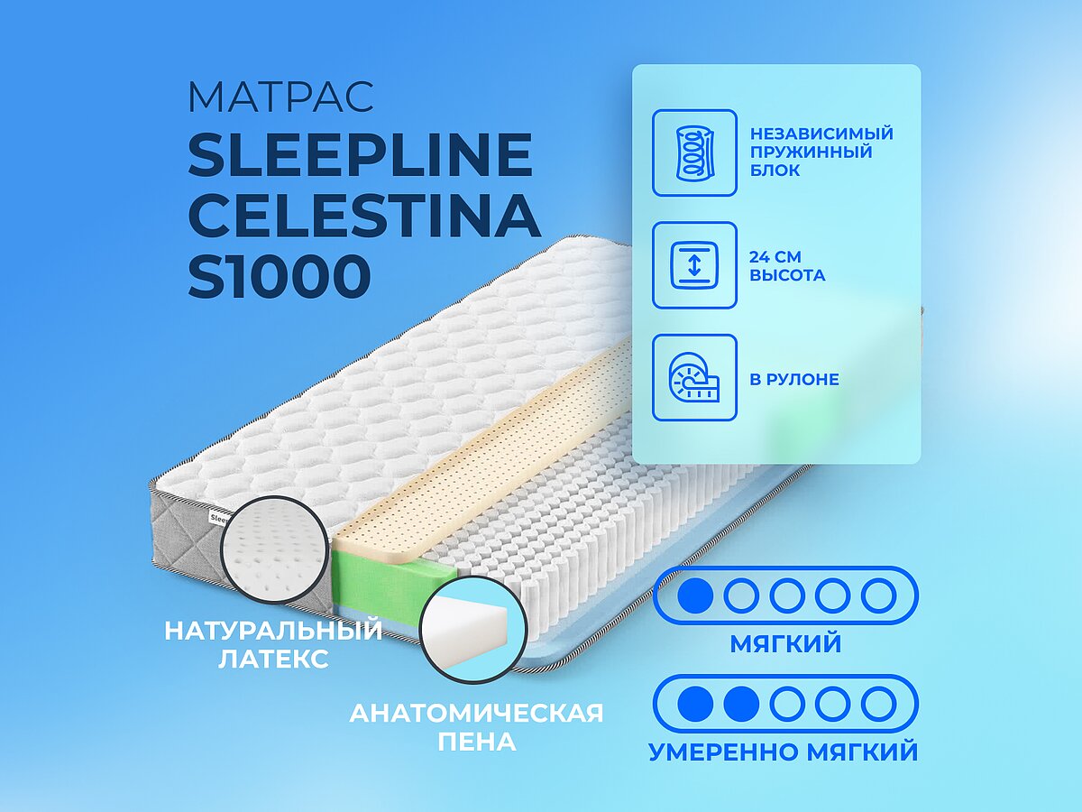  Sleepline Celestina S1000