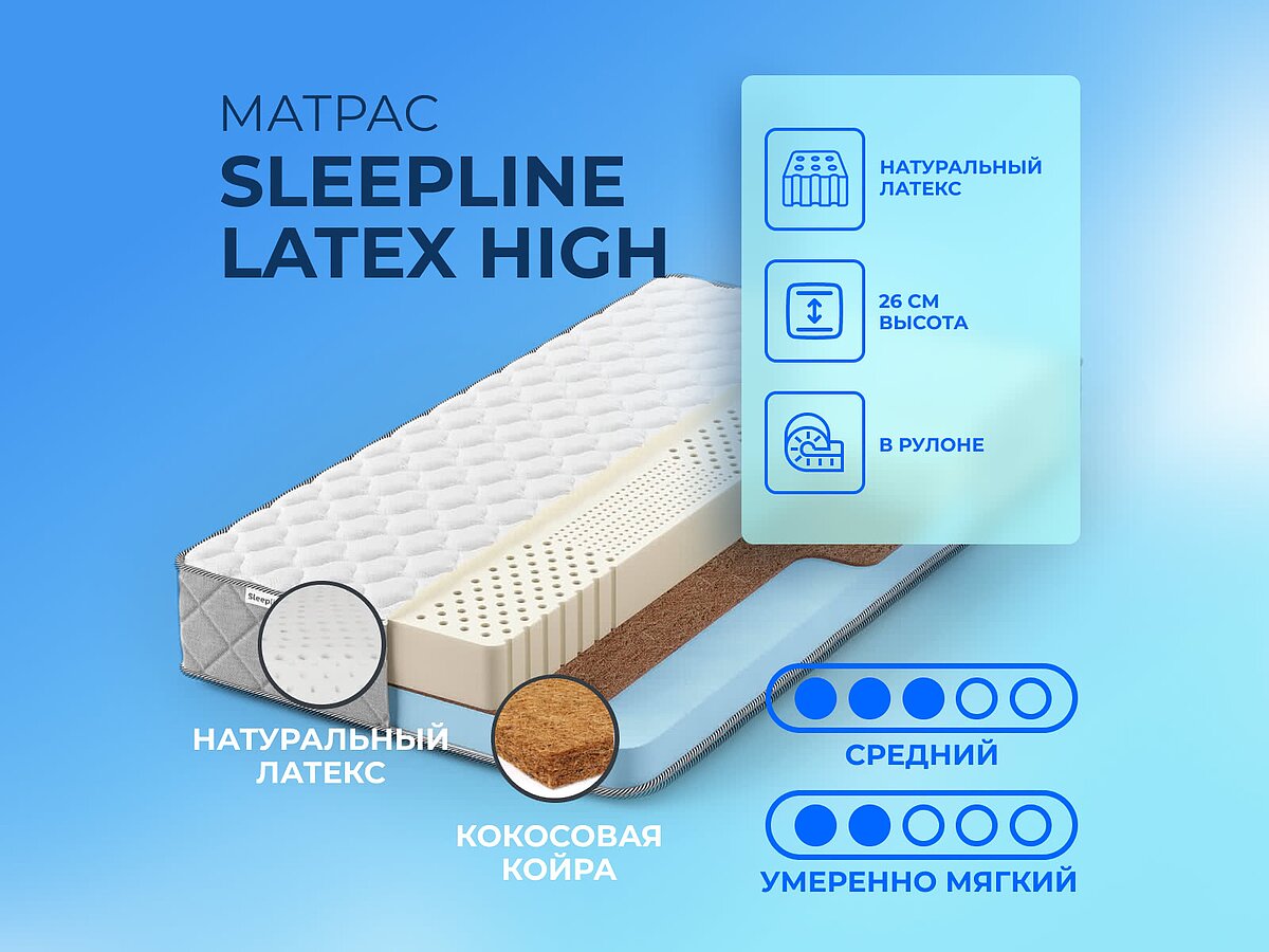 Sleepline Latex High