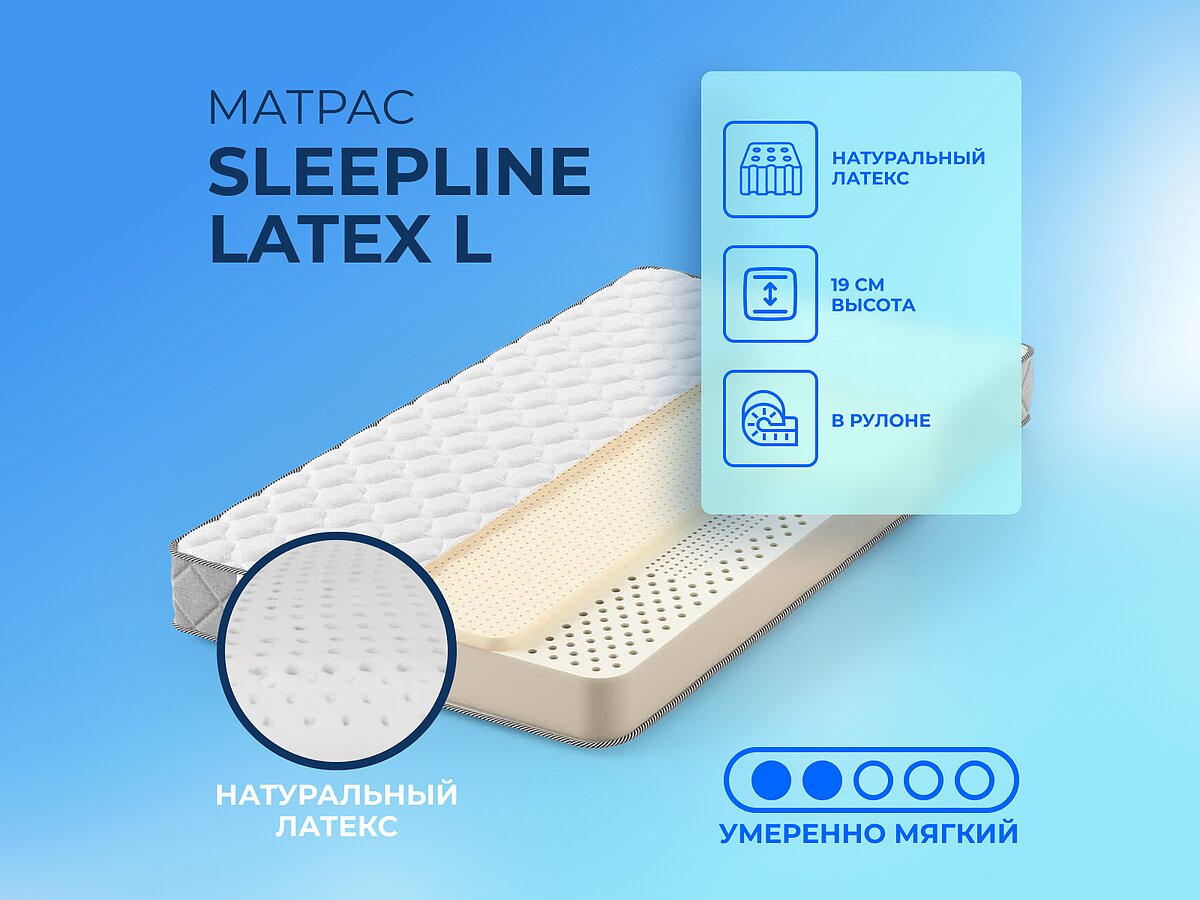  Sleepline Latex L