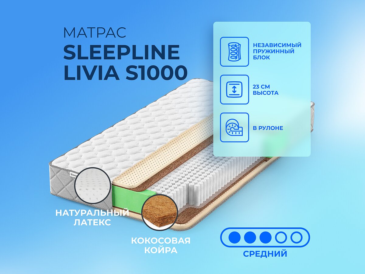  Sleepline Livia S1000