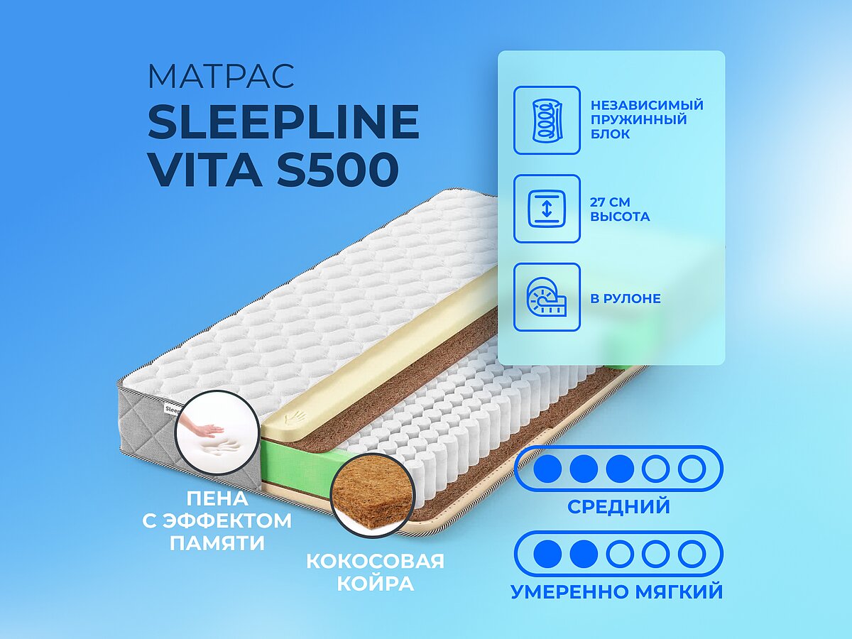  Sleepline Vita S500