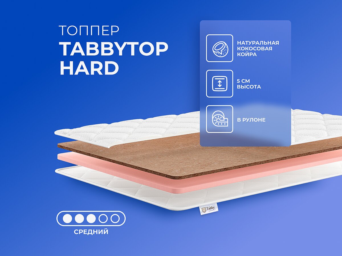 ������ TabbyTop Hard