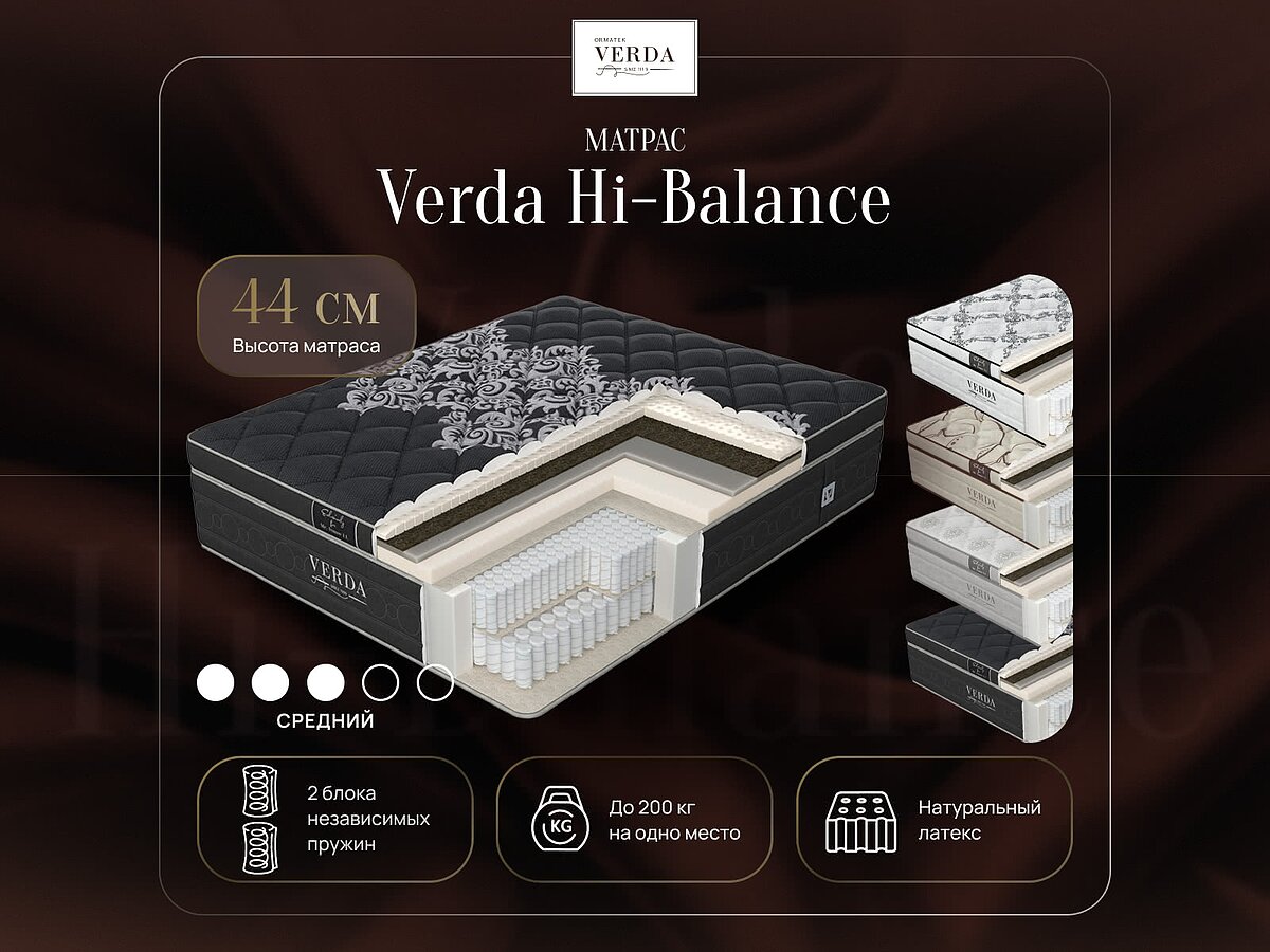 Verda Hi-Balance