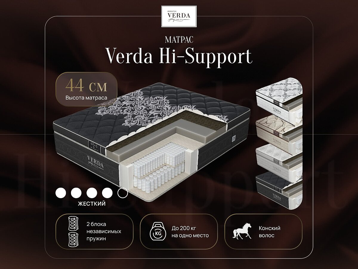 Verda Hi-Support