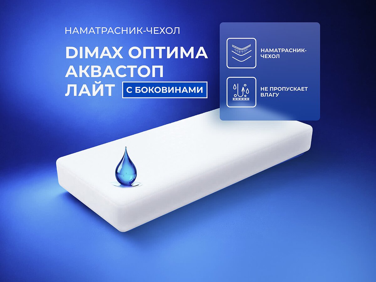 �����������-����� Dimax ������ �������� ����