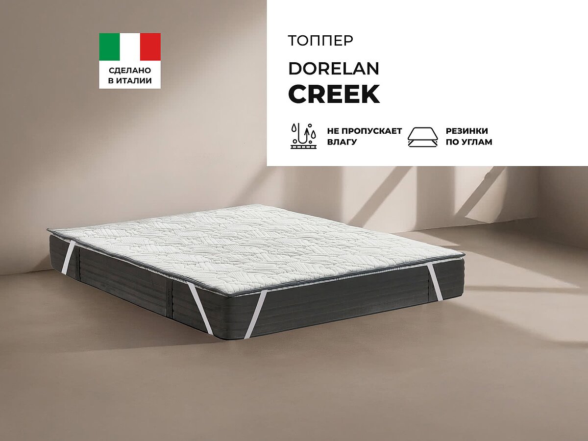 ������ Dorelan Creek