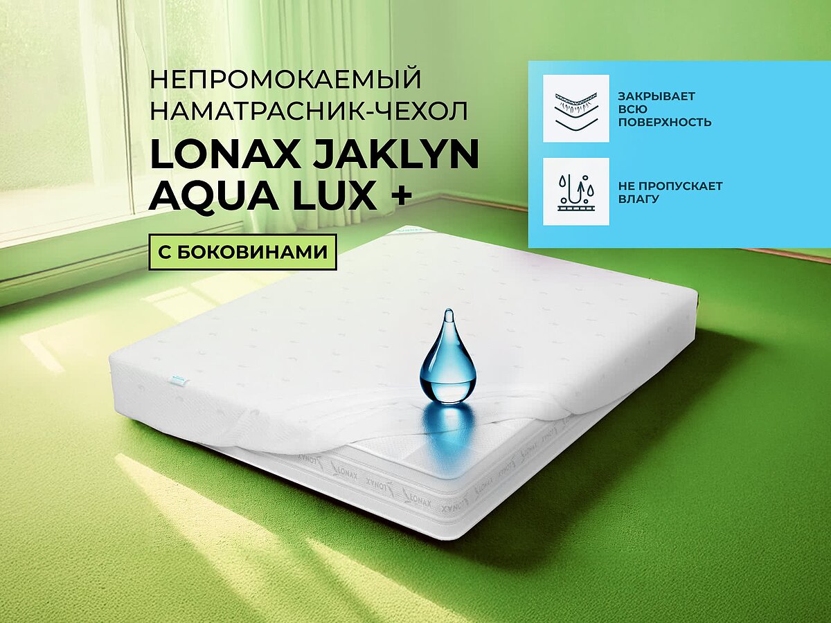 ����������� Lonax Jaklyn Aqua Lux + � ���������� �� �������, ������ �� �����