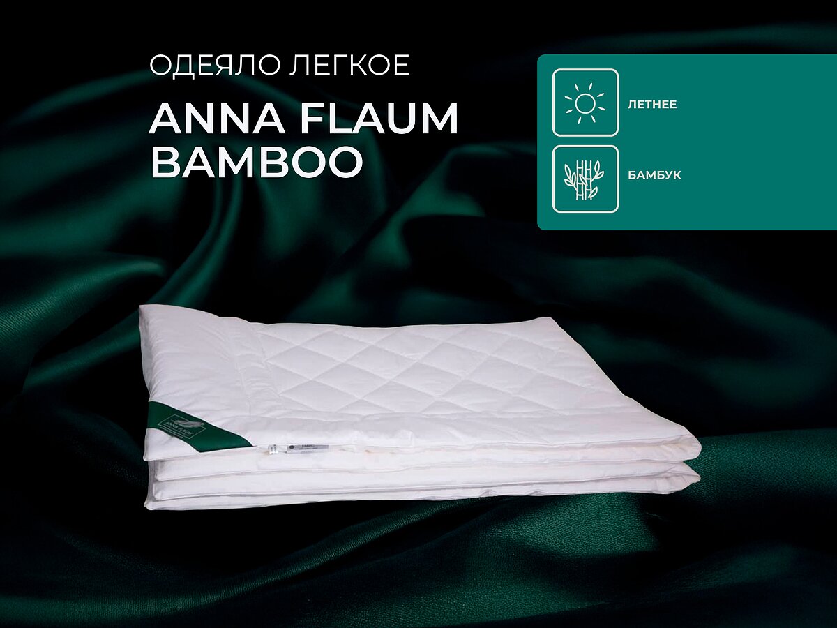 ������ Anna Flaum Bamboo, ������