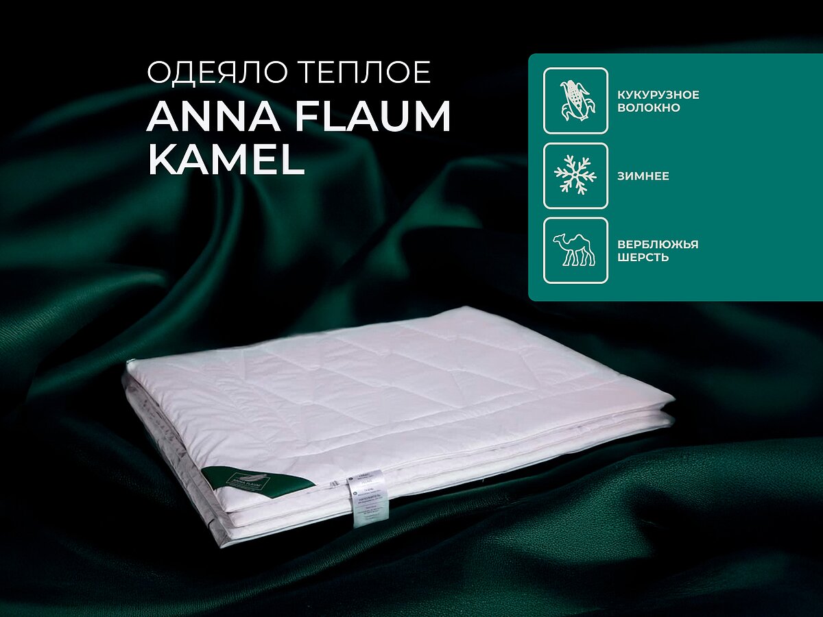 ������ Anna Flaum Kamel, ������