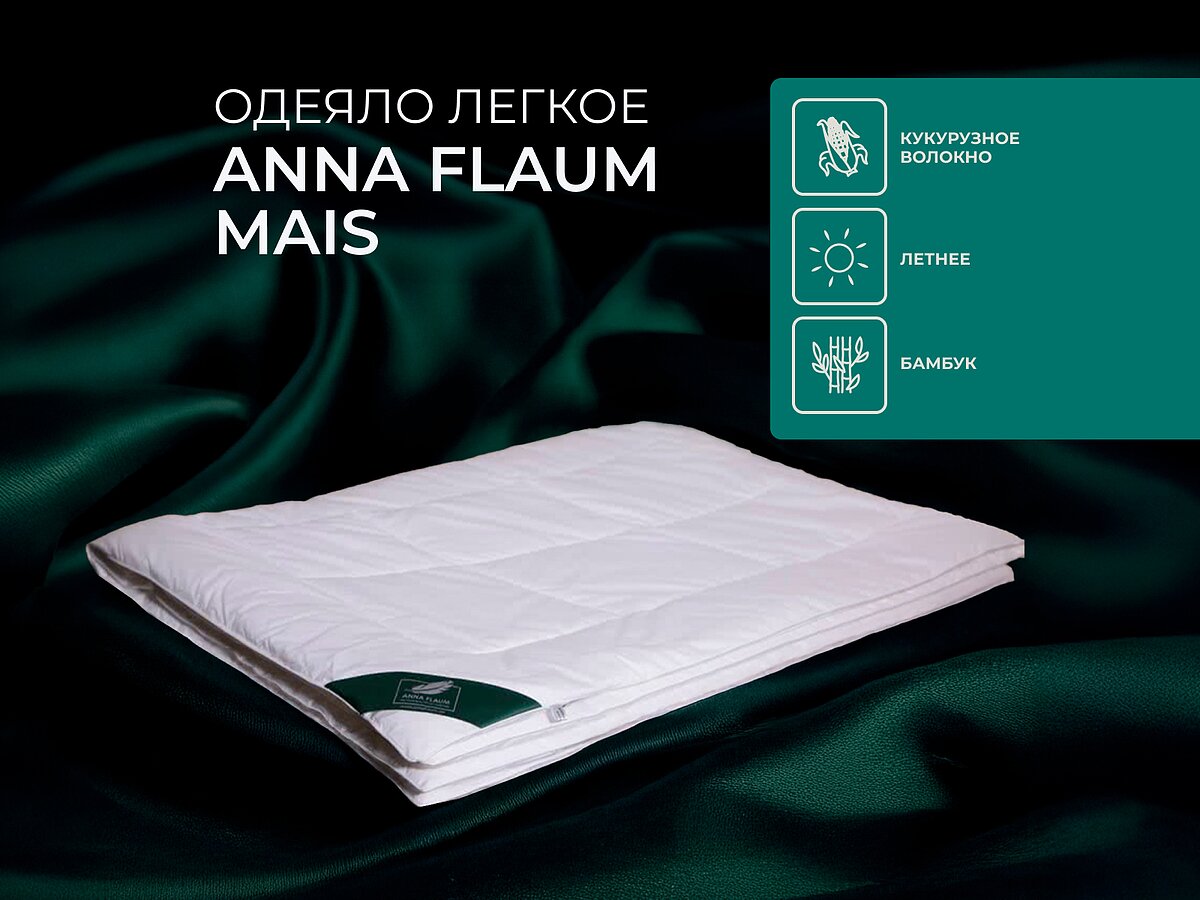 ������ Anna Flaum Mais, ������