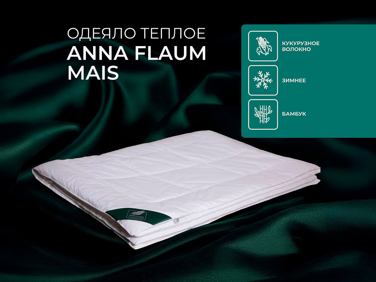 ������ Anna Flaum Mais, ������