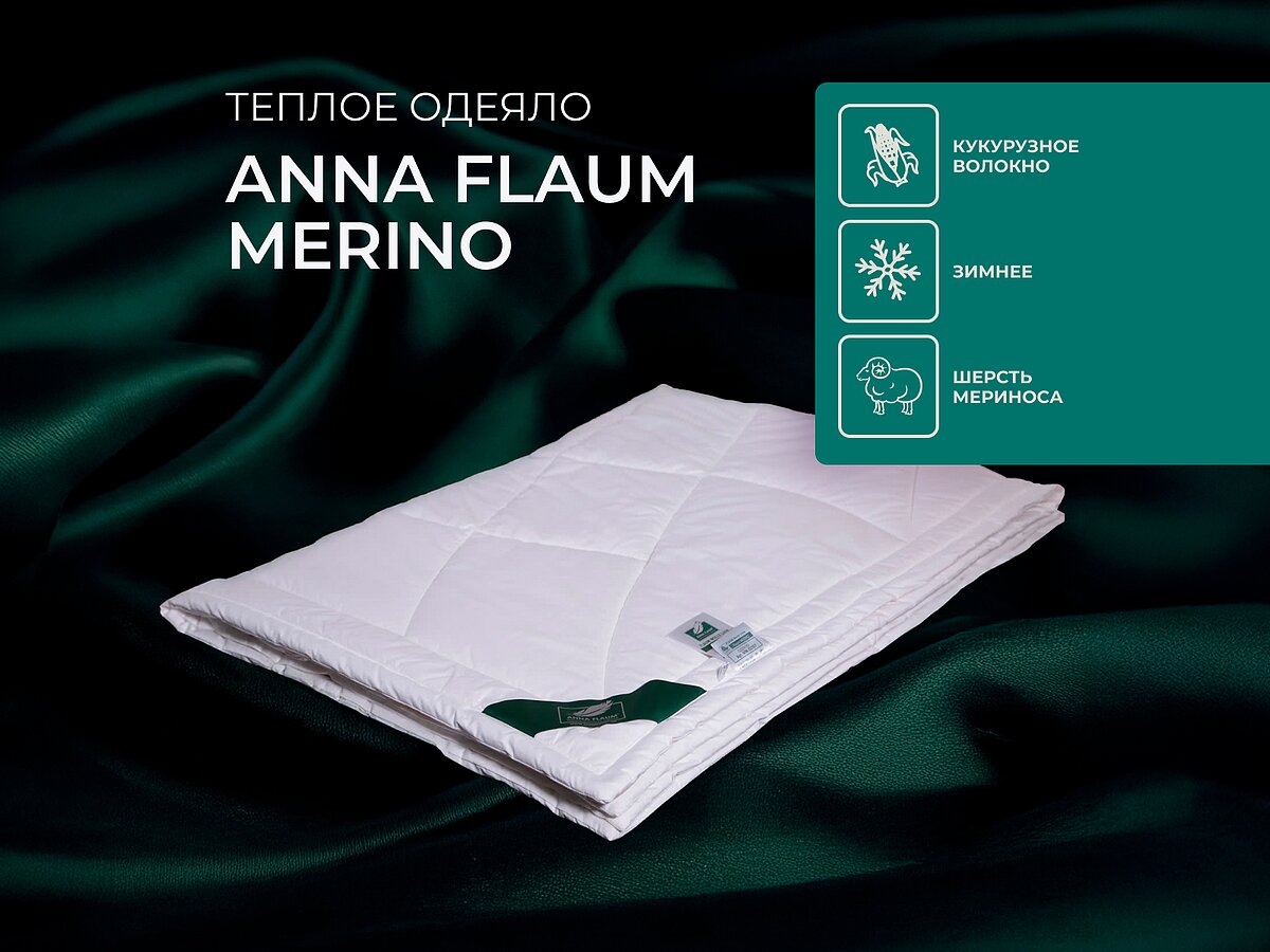 ������ Anna Flaum Merino, ������