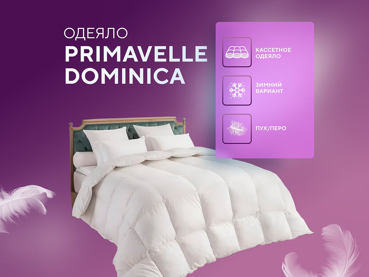 ������ Primavelle Dominica