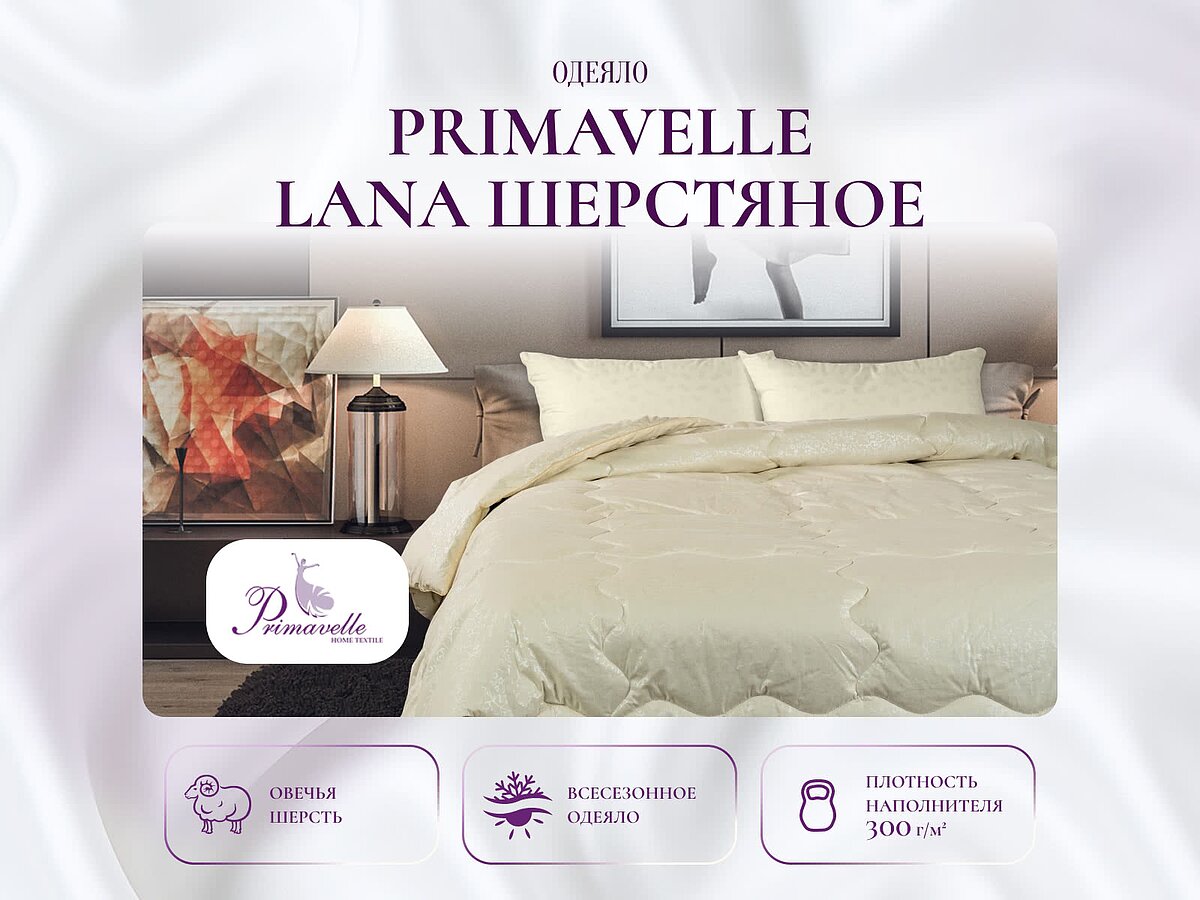 ������ Primavelle Lana ���������