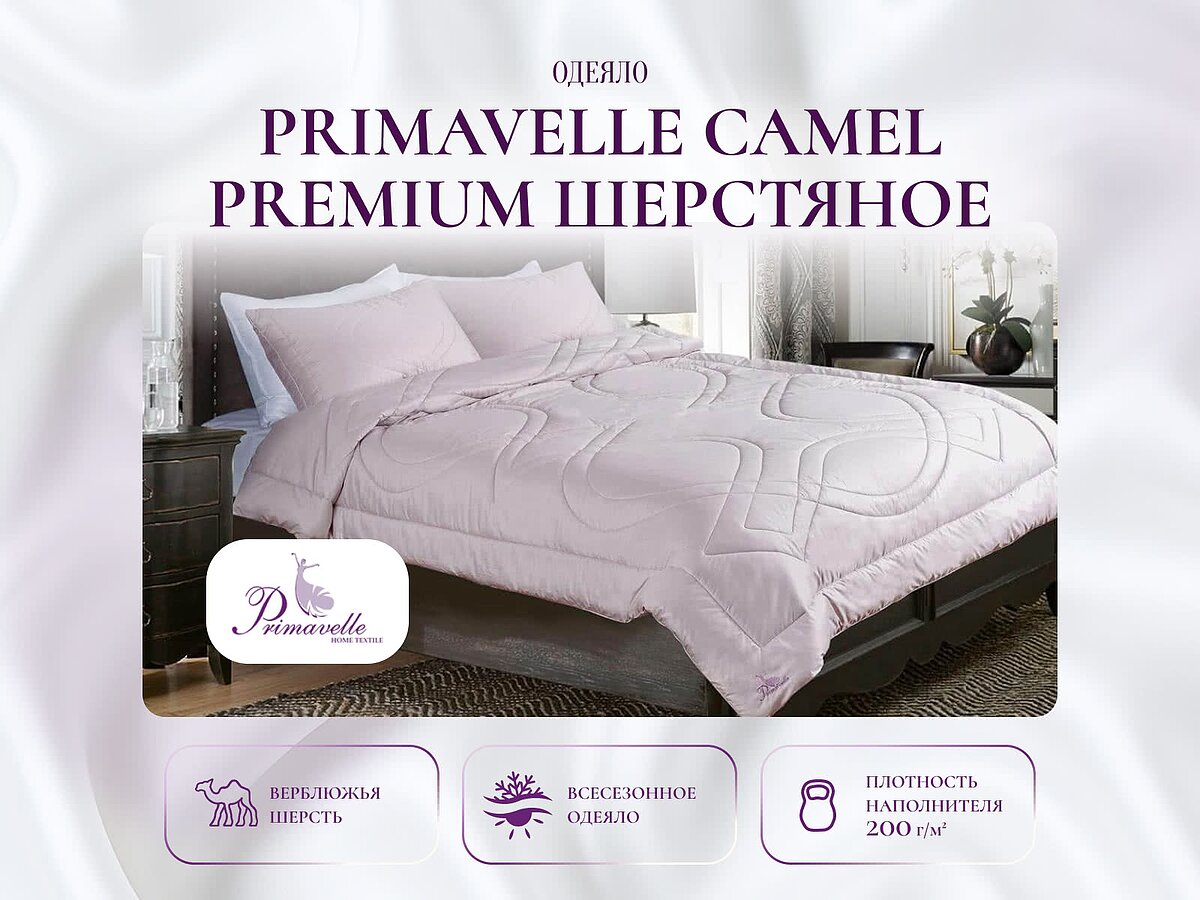 ������ Primavelle �amel Premium ���������