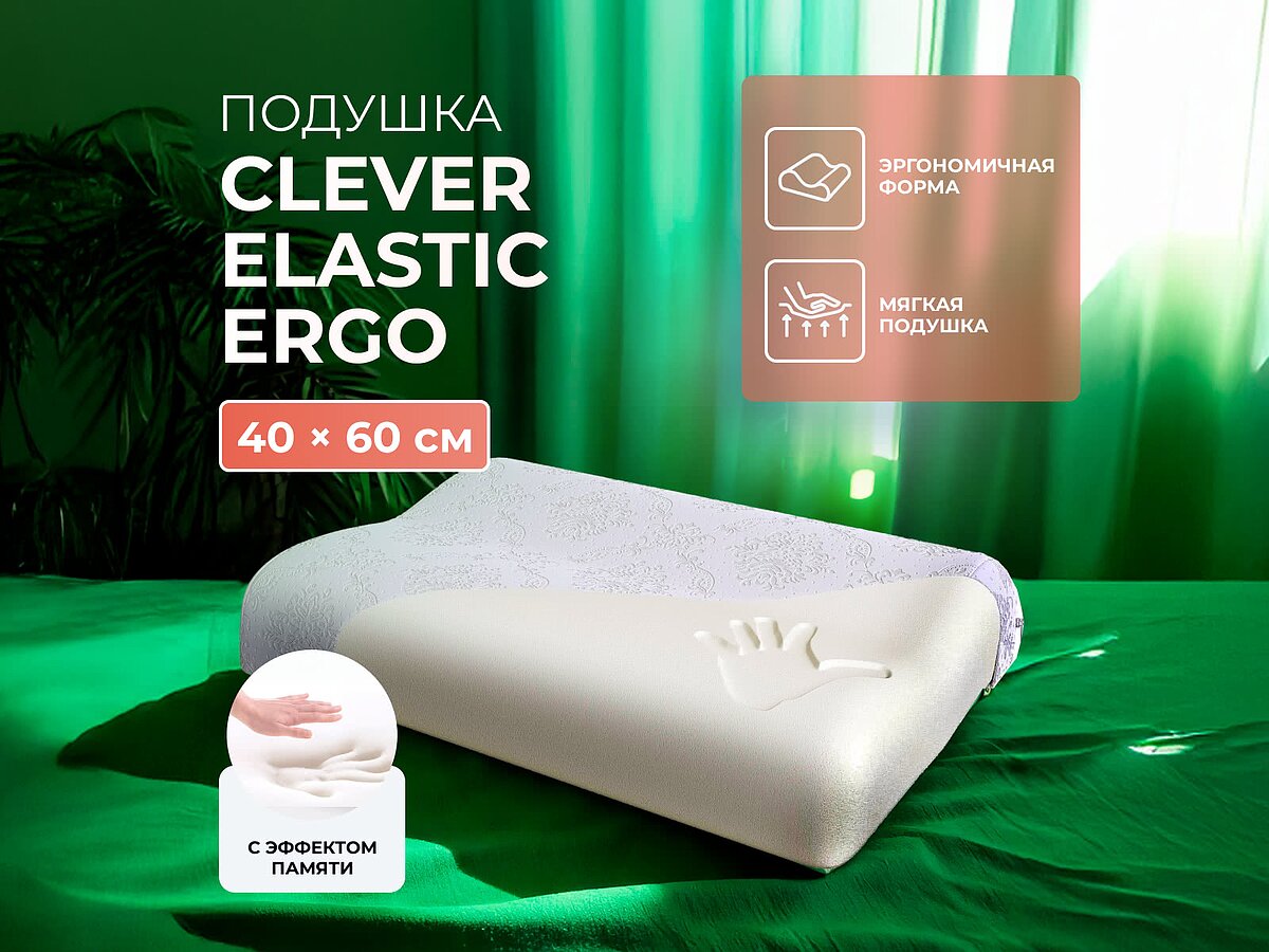 ������� Clever Elastic Ergo 40�60 �� � �������� ������ �� ������� ����
