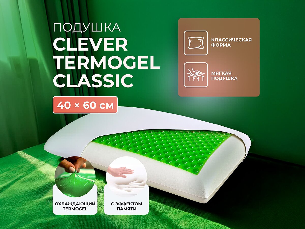 ������� Clever Termogel Classic