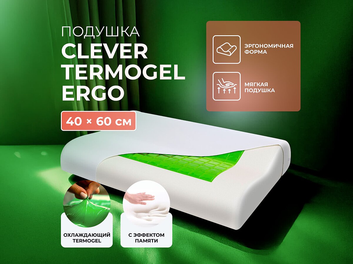 ������� Clever Termogel Ergo
