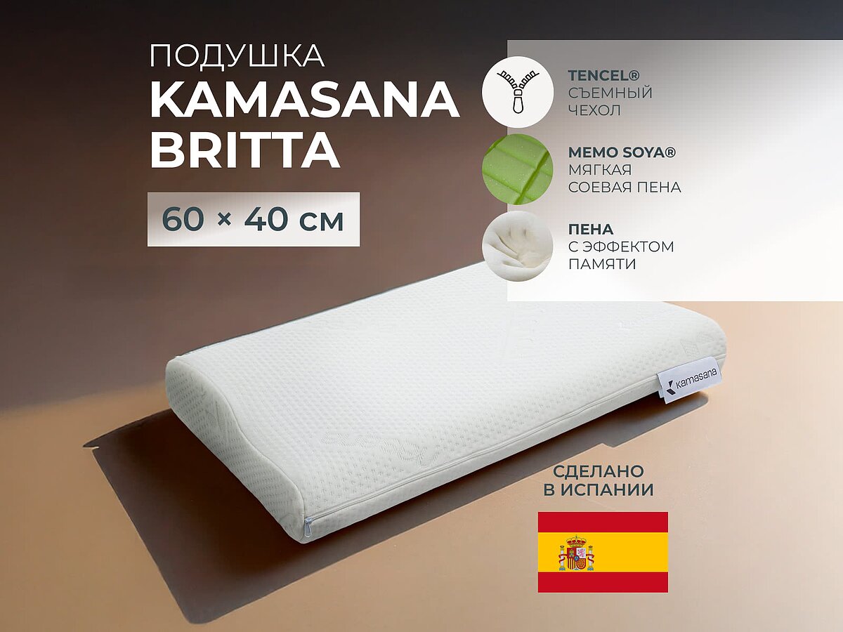 ������� Kamasana Britta