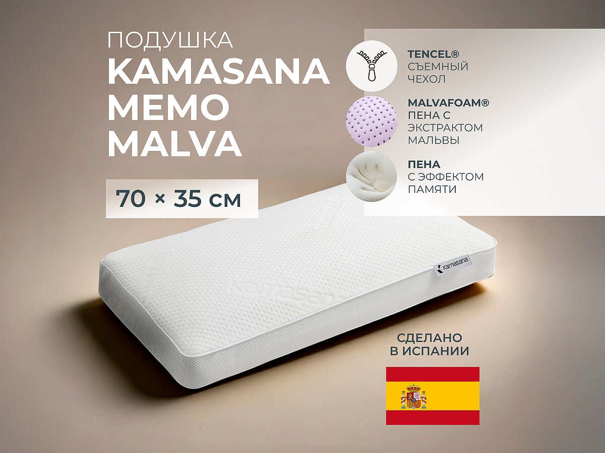 ������� Kamasana Memo Malva