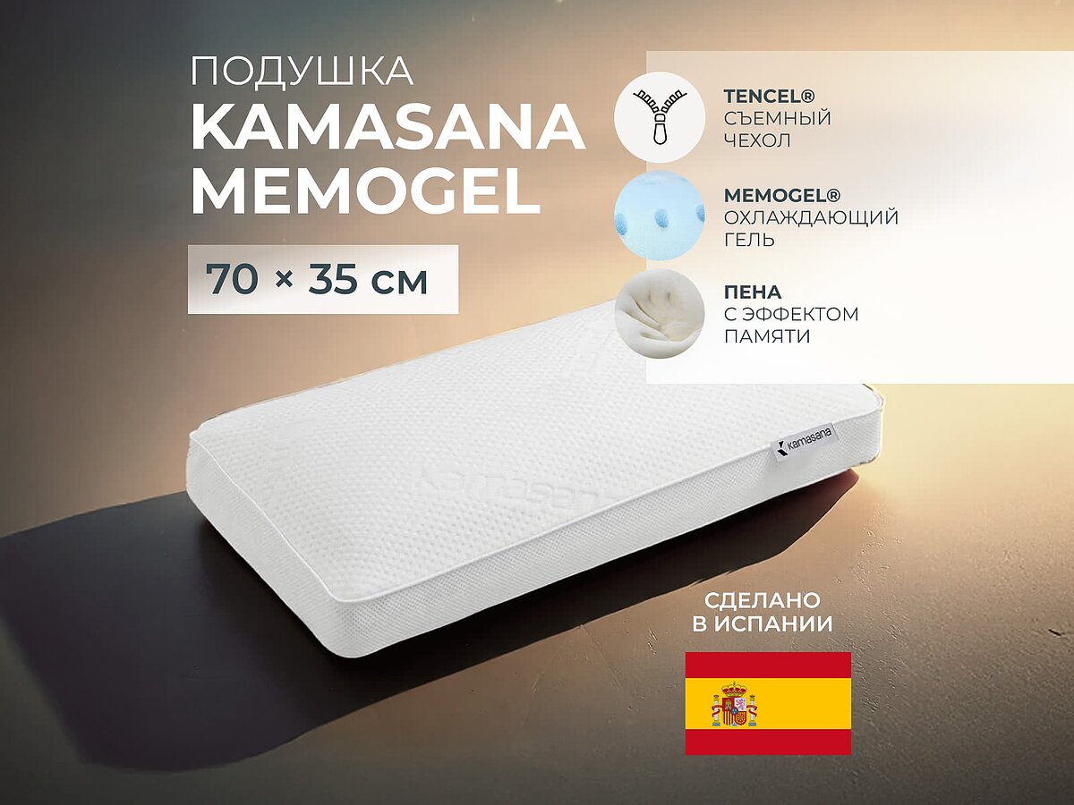 ������� Kamasana Memogel