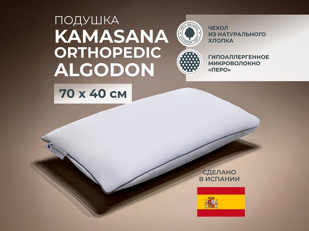 ������� Kamasana Orthopedic Algodon