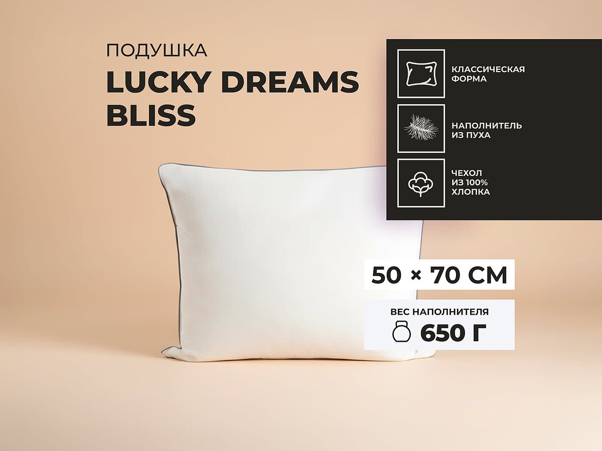 ������� Lucky Dreams Bliss 50