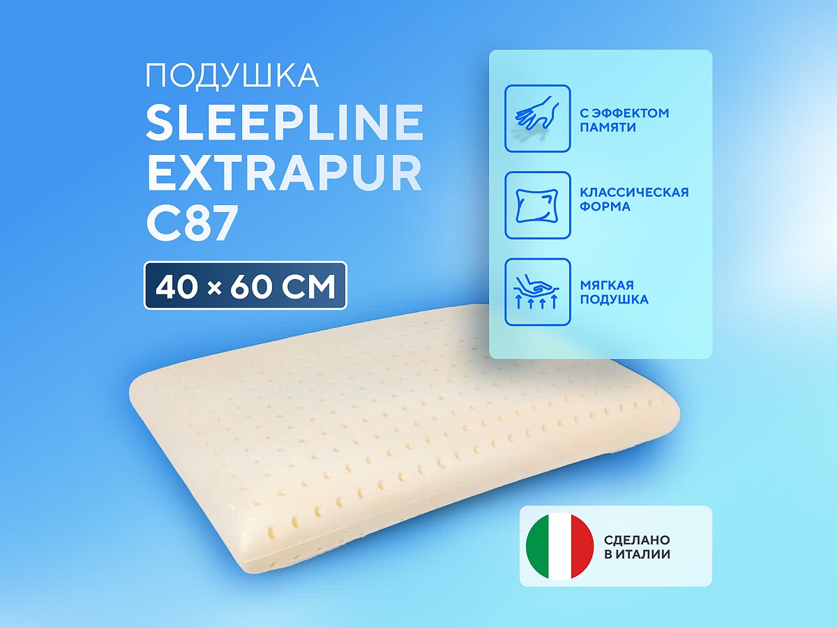 ������� Sleepline Extrapur C87
