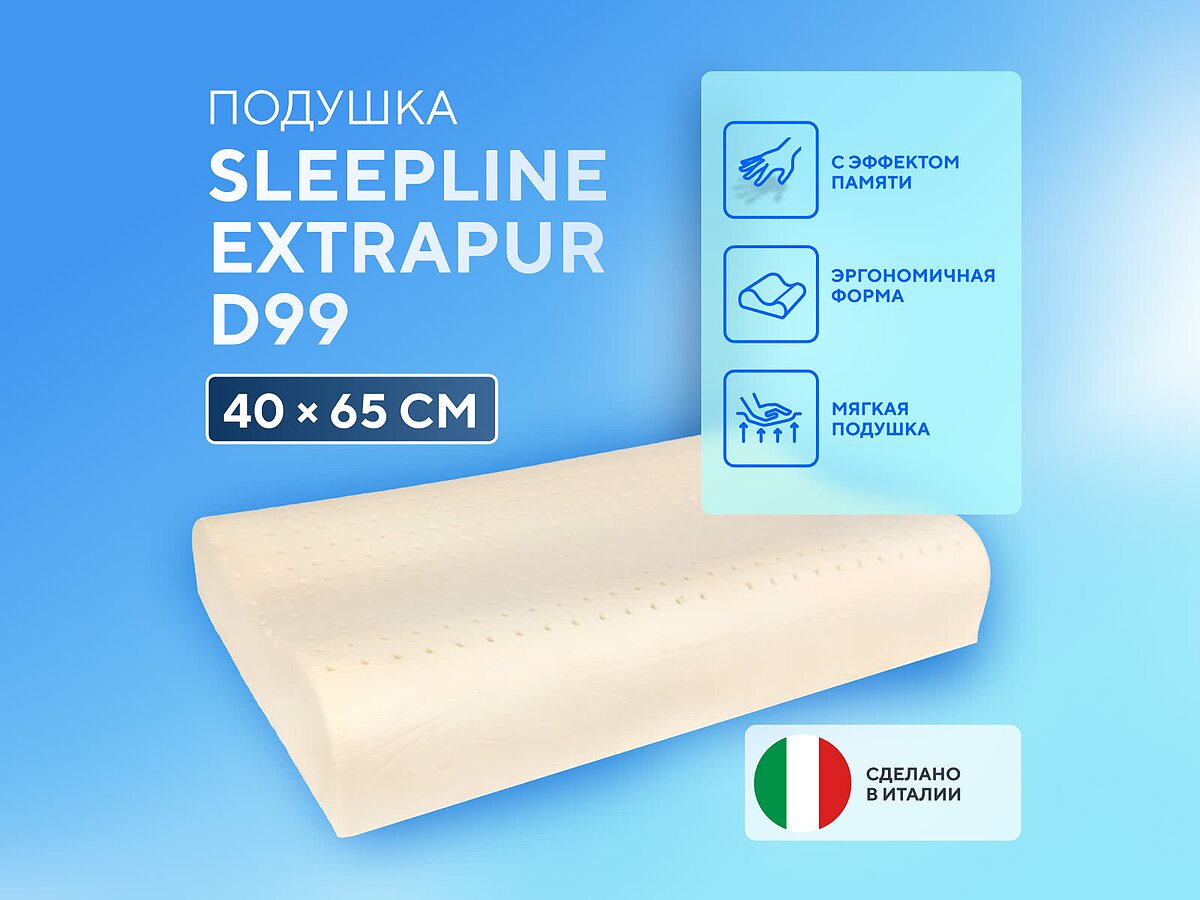 ������� Sleepline Extrapur D99