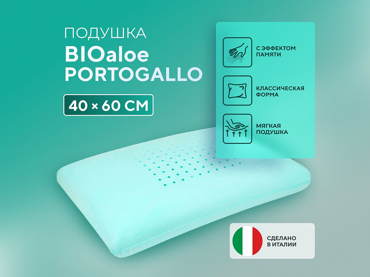 ������� BIOaloe Portogallo (GU 12)