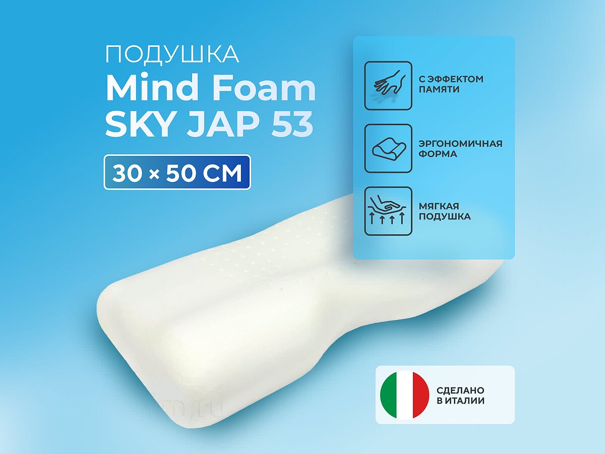 ������� Mind Foam Sky Jap 53 � ������� ��� ����� (GU 24)