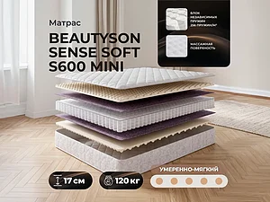 ������ ������ BeautySon Sense Soft S600 mini