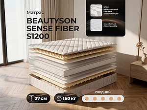 BeautySon Sense Fiber S1200