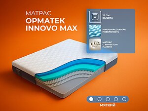 ������� Innovo Max 180�220