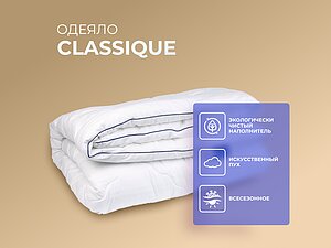 ������ ������ Spim.ru Classique 170�205