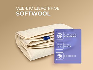 ������ ������ Spim.ru SoftWool 170�205