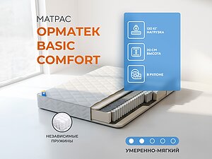 ������ ������ ������� Basic Comfort