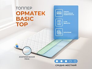 ������ ������ ������� Basic Top