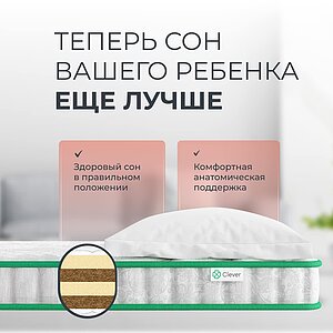 ������ Clever Baby � ��� ������ � 2 �������