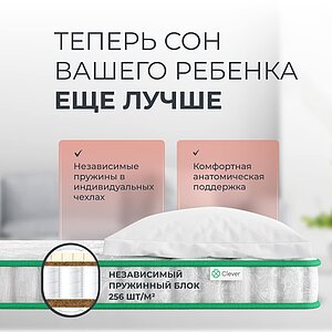 ������ Clever Bio Firm � [110 x 150 ��] � 2 ������