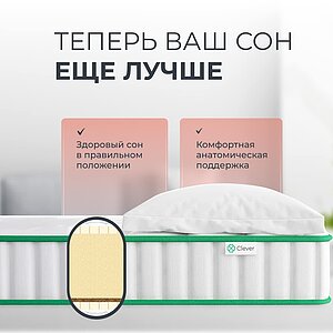 ������ Clever Boost High � ��� ������ � ����������� ������