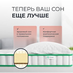 ������ Clever Boost Lite � � ������ � 1 ������