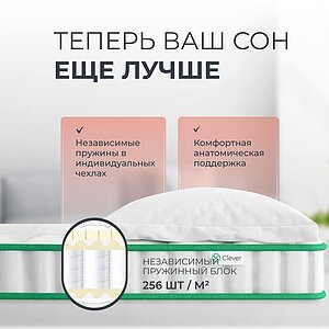 ������ Clever Breeze Slim � ����������� ��������� ����, 256 ������/�&sup2; � ������������ ��� ������ ������������: 100 ��.