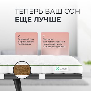 ������ Clever CocosTop High