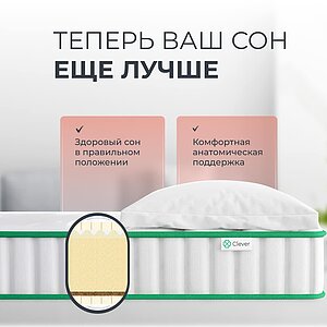 ������ Clever Elastic � ��� ������ � ����������� ������