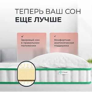 ������ Clever Elastic Lite � ��� ������ � ������������ ��� ������ ������������: 120 ��.