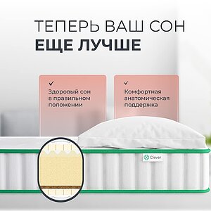 ������ Clever Elastic Slim � ����������� ������ � ������������ ��� ������ ������������: 120 ��.