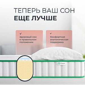 ������ Clever Fit High � ���� 22976 �. � ������ �������: 23 ��.